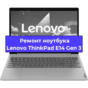 Замена жесткого диска на ноутбуке Lenovo ThinkPad E14 Gen 3 в Самаре